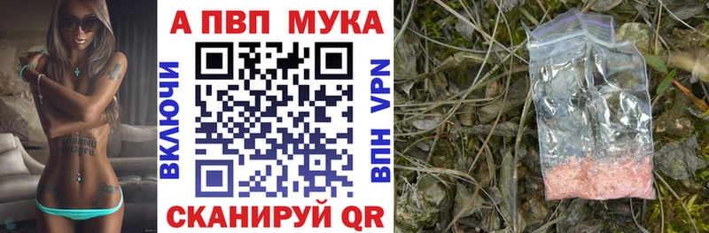 дарнет шоп  shop состав  A-PVP мука  Порхов 