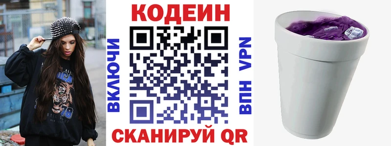 darknet формула  Порхов  Кодеиновый сироп Lean Purple Drank 