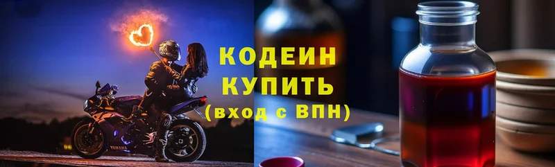 OMG вход  Порхов  Codein Purple Drank 