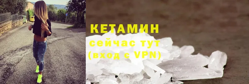 КЕТАМИН ketamine Порхов