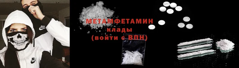 сколько стоит  Порхов  МЕТАМФЕТАМИН Methamphetamine 